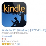 PC用のKindleアプリはカテゴリ分類ができない