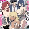 ラッキースケベ止まりのハーレム主人公の体を頭SEXのサル後輩が乗っ取った話www【ろくまる荘】 表紙イラスト｜ろくまる荘の同人同人誌