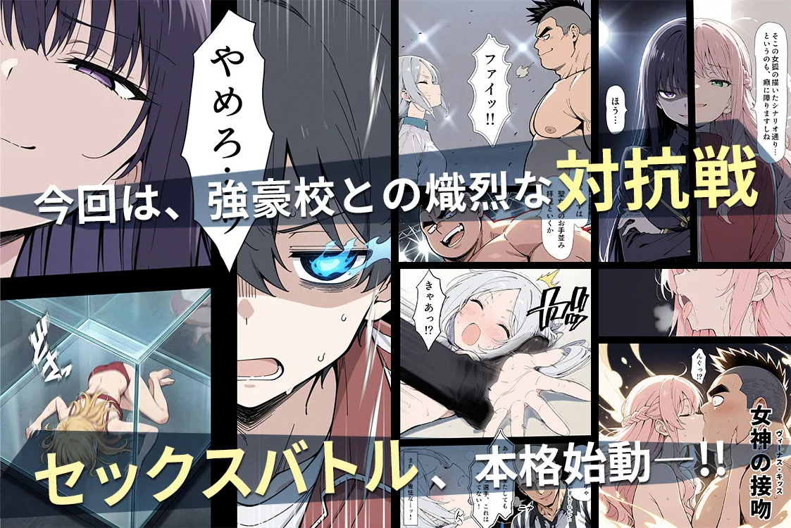 出会いシーン｜陰キャ転校生はセックス最強2  サンプル画像1