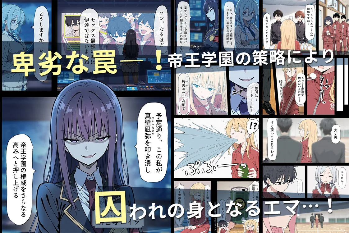 告白シーン｜陰キャ転校生はセックス最強2  サンプル画像2