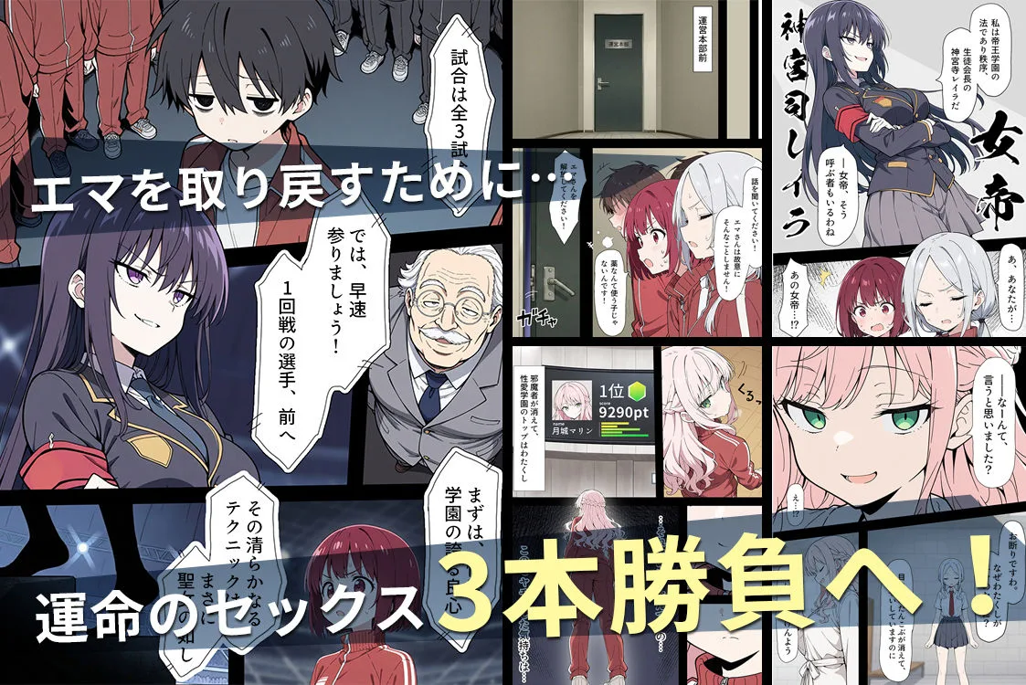 エロシーン1｜陰キャ転校生はセックス最強2  サンプル画像3