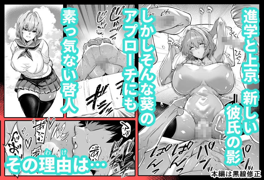 告白シーン｜夏のヤリなおし6 サンプル画像2