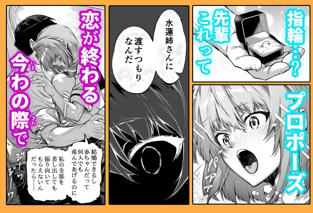 エロシーン1｜夏のヤリなおし6 サンプル画像3