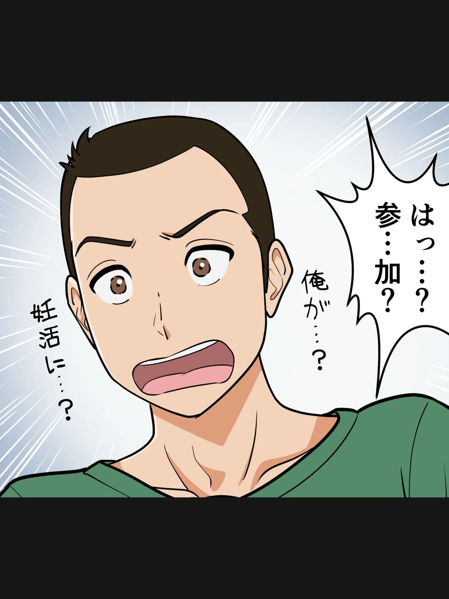 クライマックス｜アラフォー母ちゃんの妊活！土日は父と！平 サンプル画像4