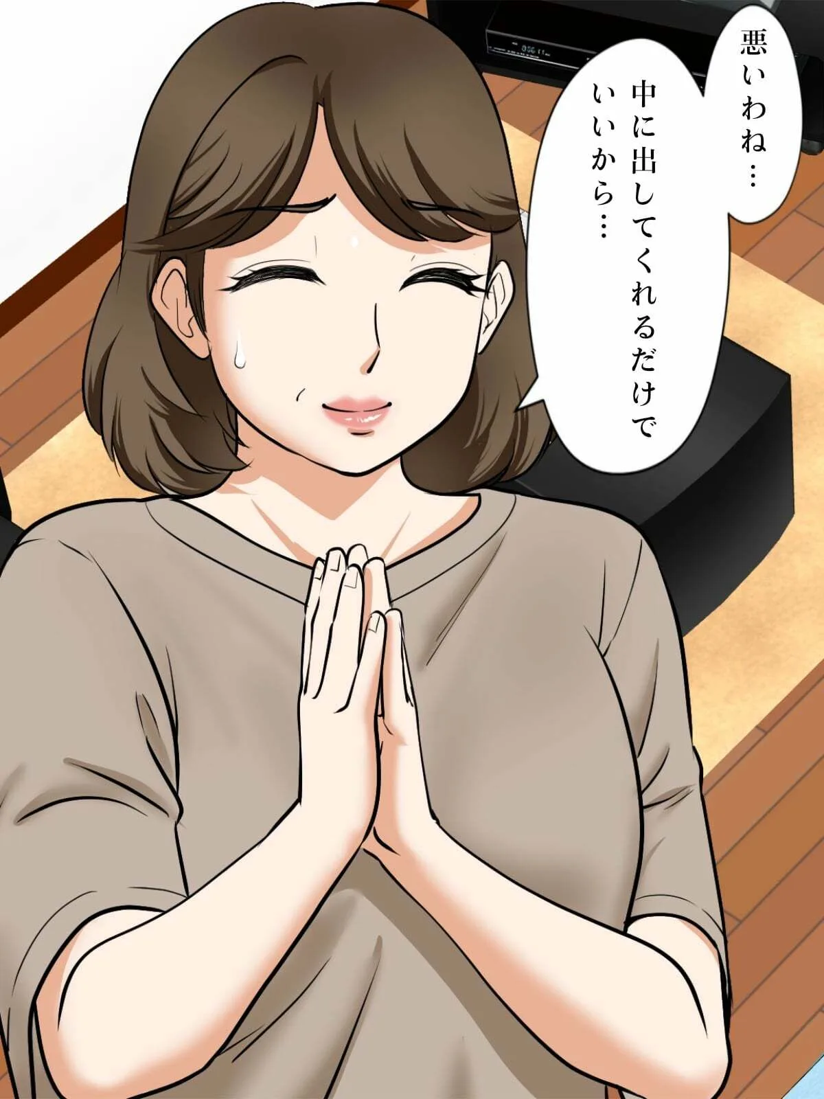 フィナーレ｜アラフォー母ちゃんの妊活！土日は父と！平 サンプル画像5