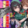 地味でブスだと思ってた新人清掃員の裏垢特定 粘着SEXで彼氏と別れさせた物語 スイートルーム 表紙イラスト｜サークル不明の辱め同人誌