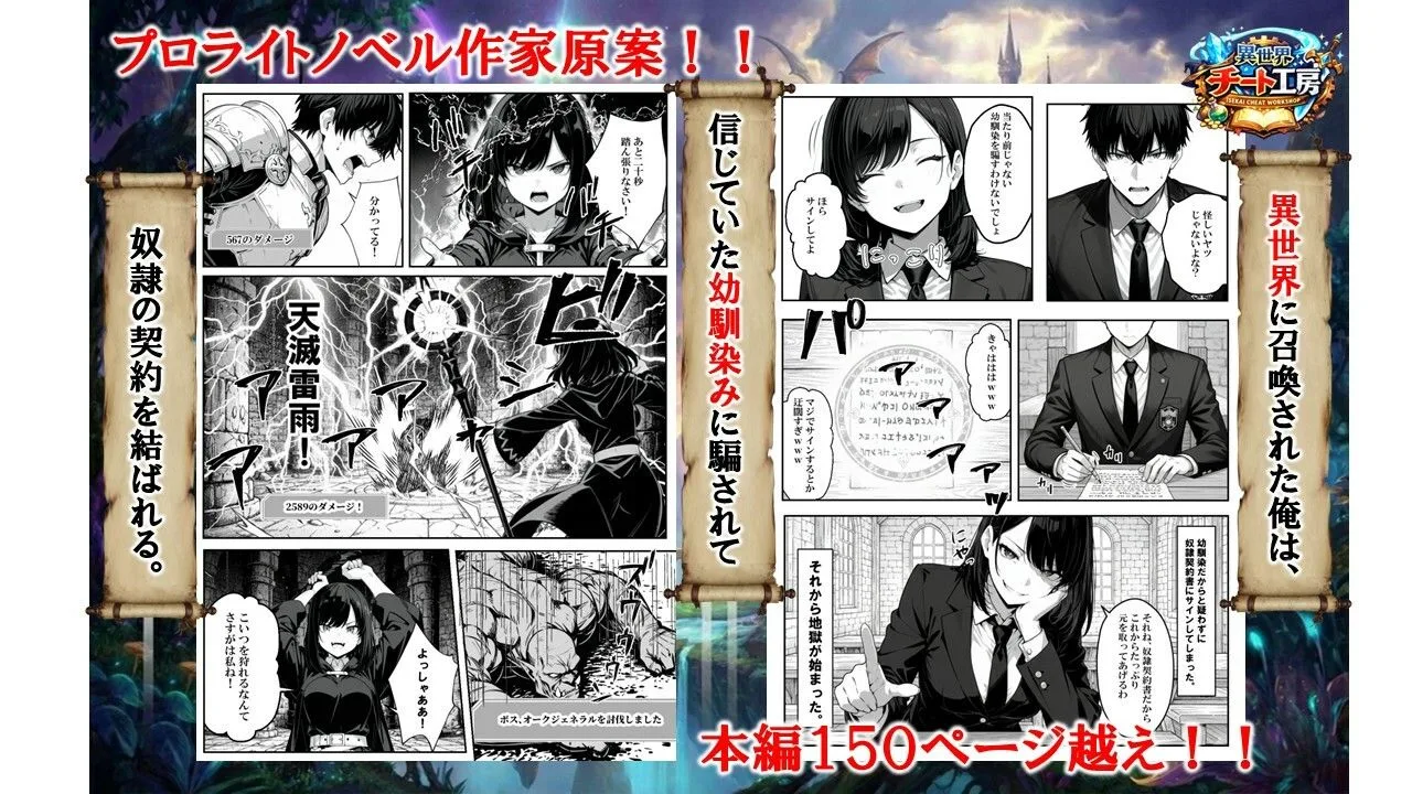 告白シーン｜異世界で幼馴染に性奴●にされた サンプル画像2