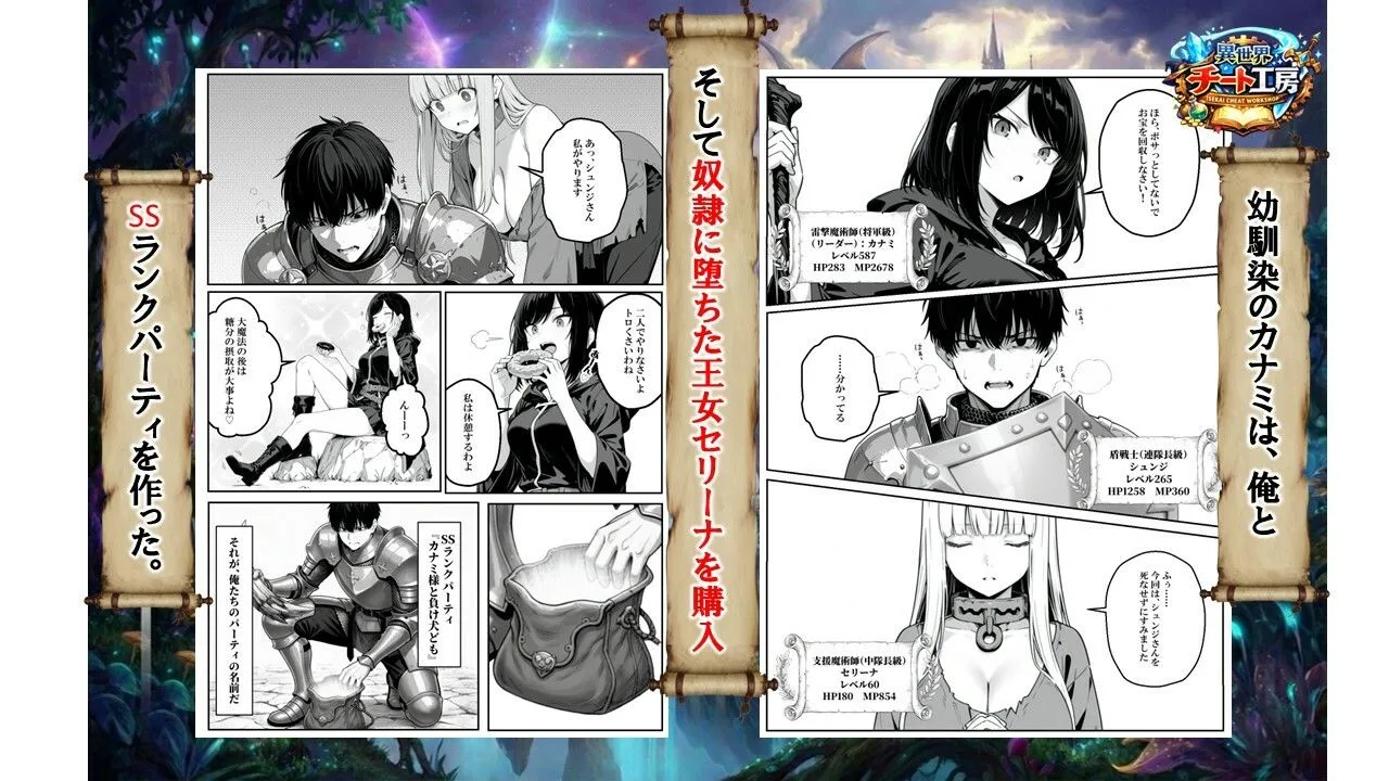 エロシーン1｜異世界で幼馴染に性奴●にされた サンプル画像3