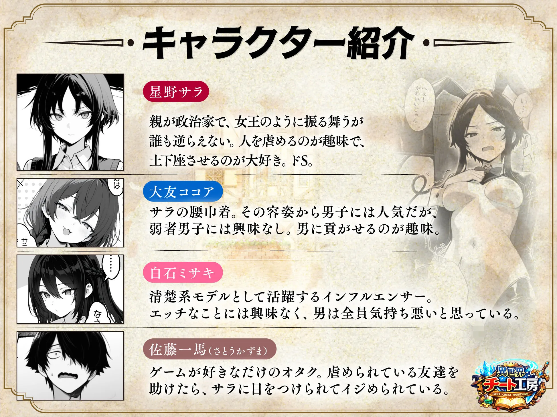 出会いシーン｜異世界でハズレスキル『上限突破 サンプル画像1