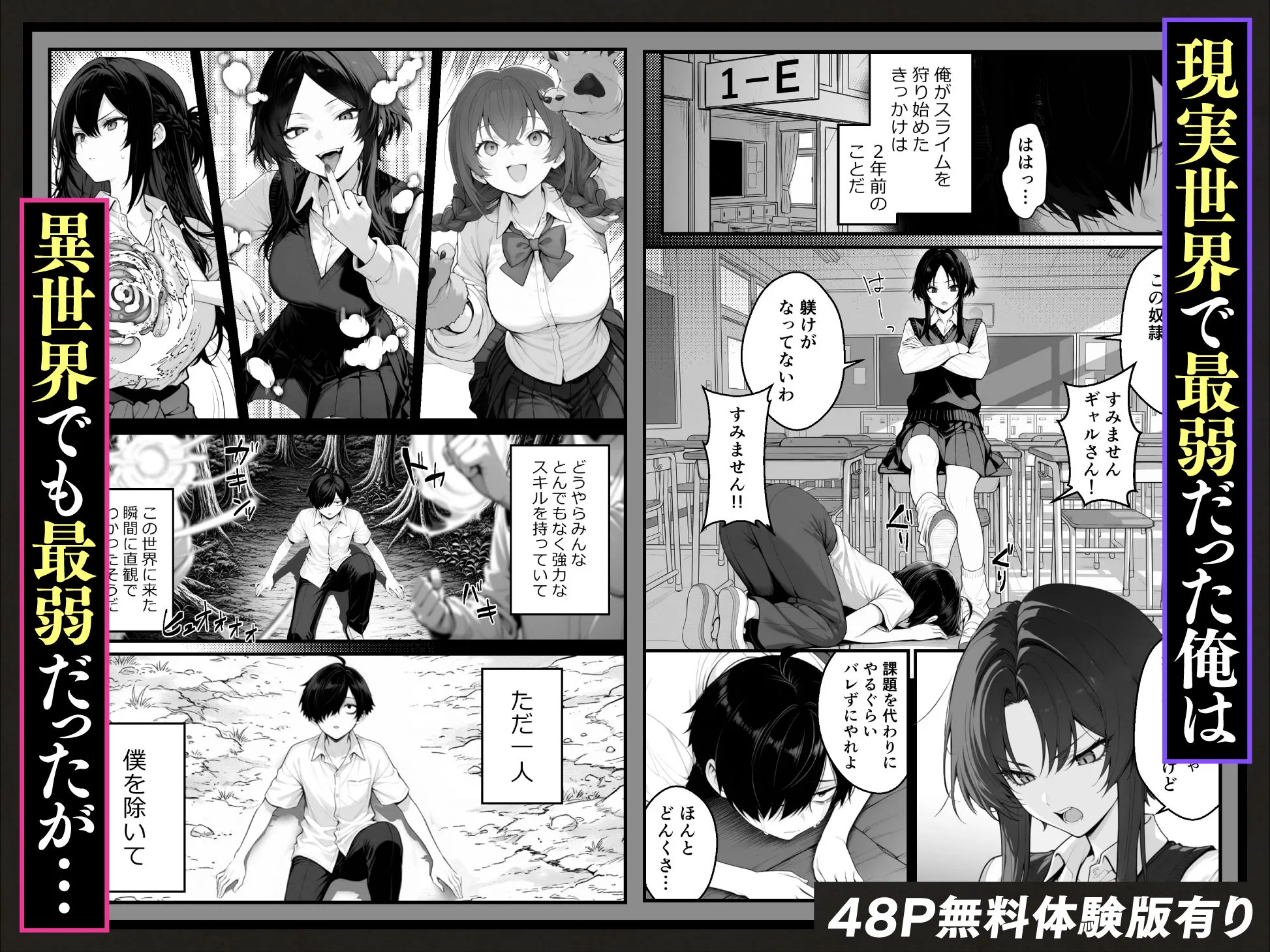 告白シーン｜異世界でハズレスキル『上限突破 サンプル画像2