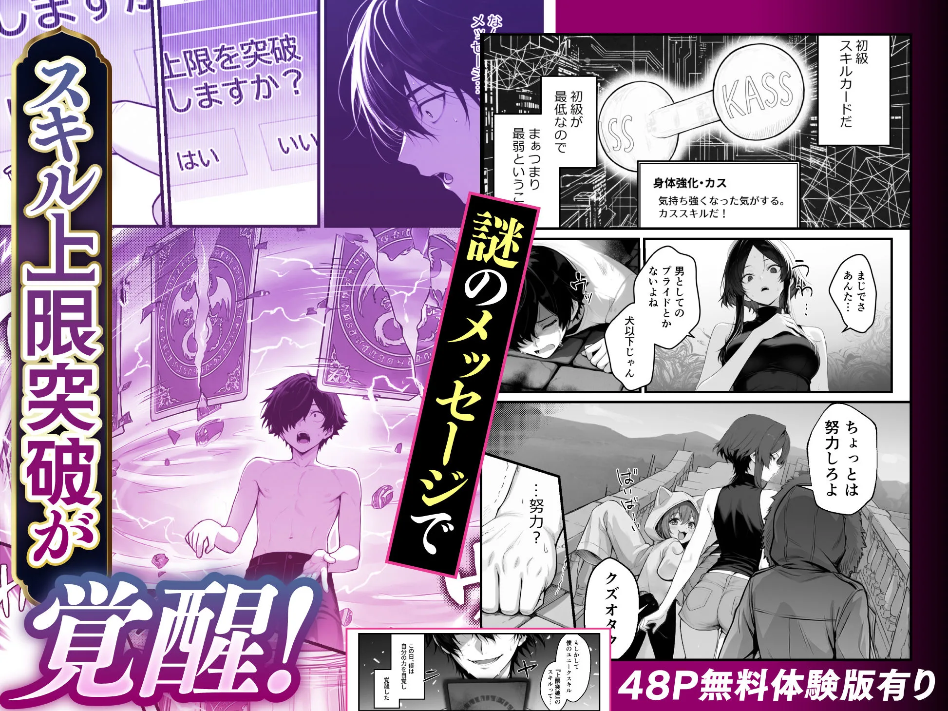 エロシーン1｜異世界でハズレスキル『上限突破 サンプル画像3