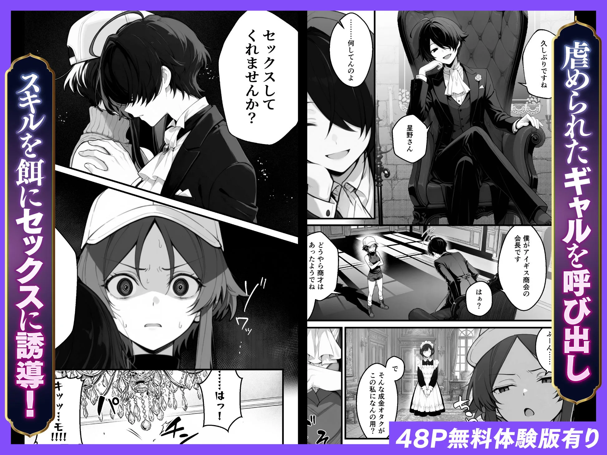 エロシーン2｜異世界でハズレスキル『上限突破 サンプル画像4