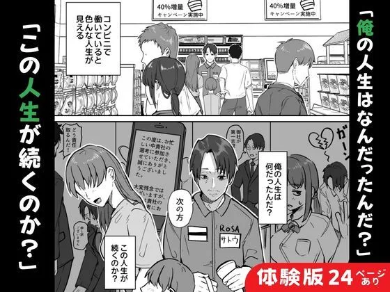 告白シーン｜【同人版】コンビニ店員の俺が、 サンプル画像2