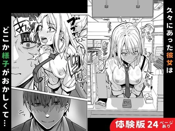 エロシーン2｜【同人版】コンビニ店員の俺が、 サンプル画像4