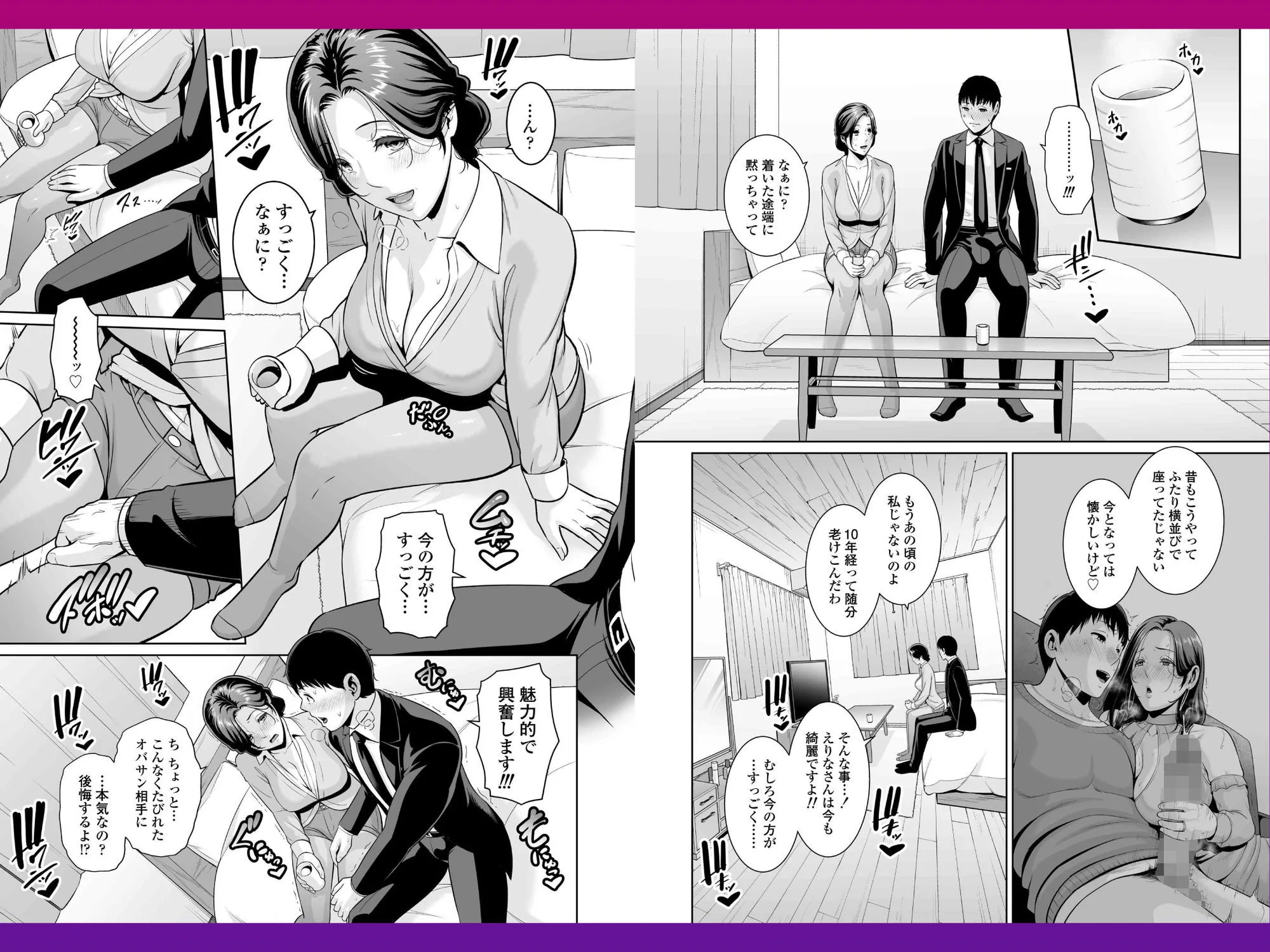 エロシーン2｜俺だけの熟れ妻（45）〜歳の差 サンプル画像4