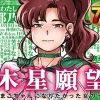 木星願望【ケンソウオガワ】 表紙イラスト｜ケンソウオガワの同人同人誌