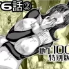 『地上100階』特別版 76話〈2〉【桃田テツ@『地上100階』】 表紙イラスト｜桃田テツ@『地上100階』の同人同人誌