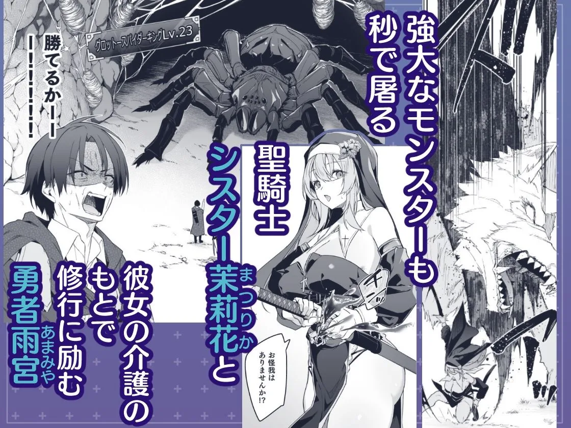 フェラシーン｜▼勇者レベルアップでシスターから祝福をI サンプル画像2