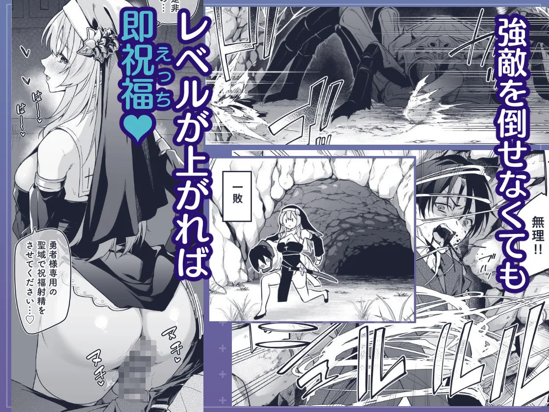 エロシーン｜▼勇者レベルアップでシスターから祝福をI サンプル画像3