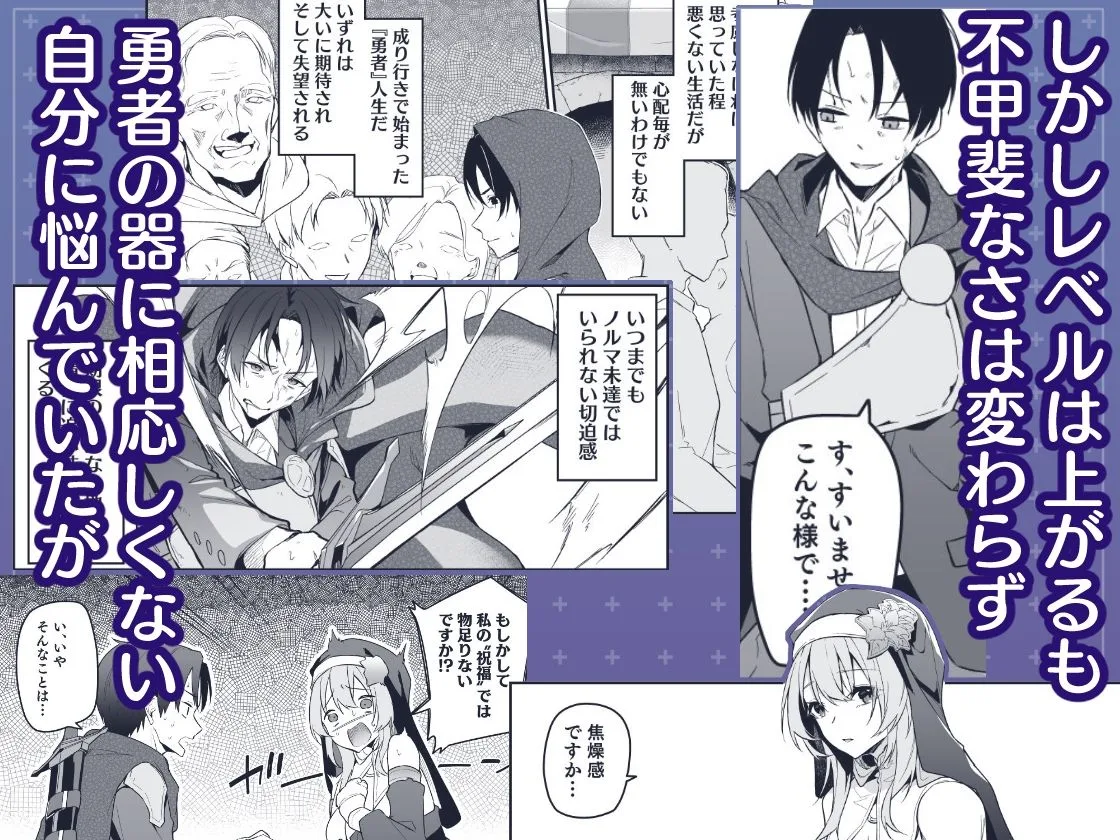 フィナーレ｜▼勇者レベルアップでシスターから祝福をI サンプル画像5