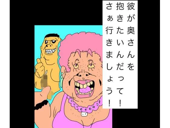 男嫌いのレズカップルが脅され犯○れ堕ちるまで 総集編 表紙イラスト｜悶々堂の同人同人誌