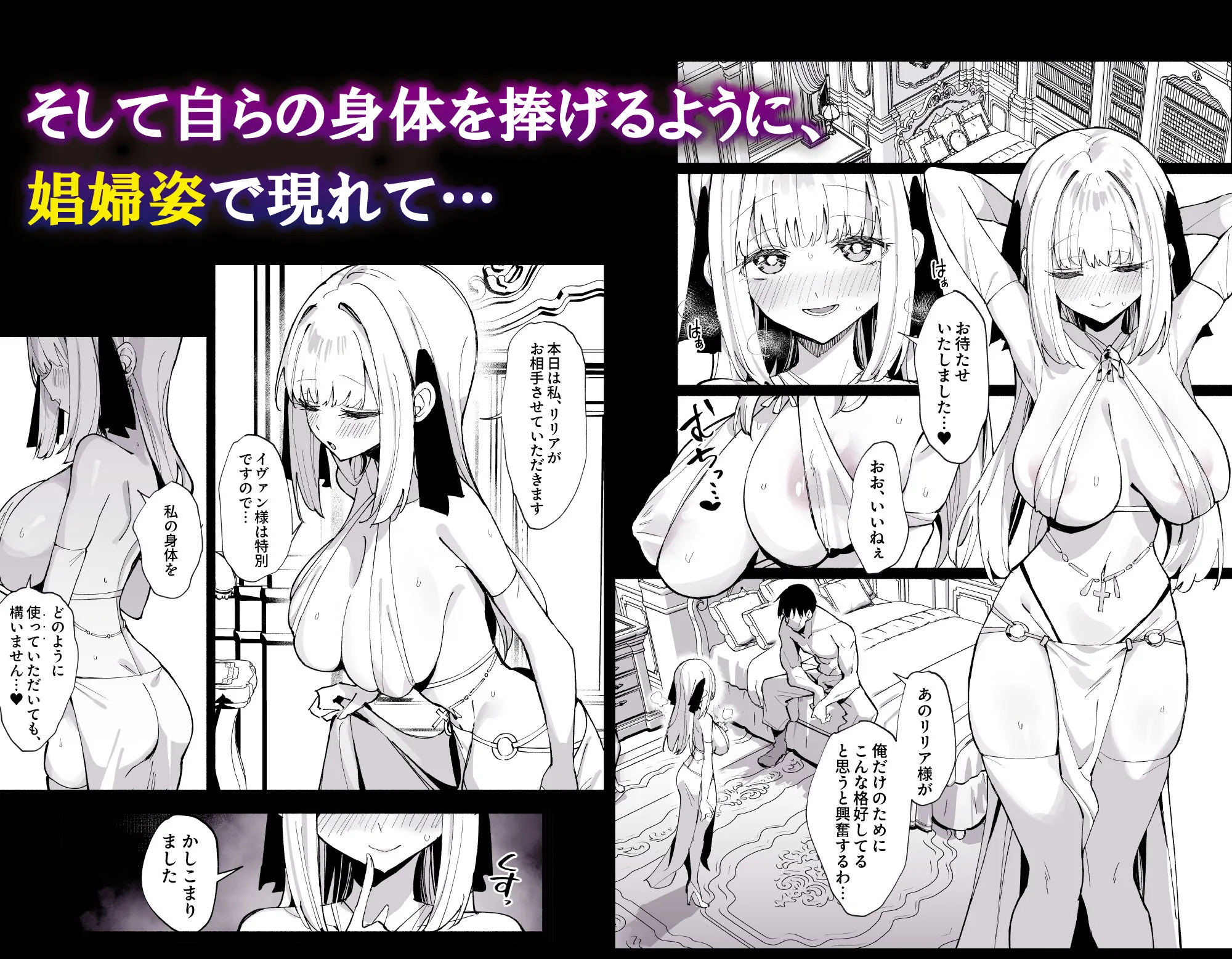 エロシーン2｜お嬢様完全敗北。2〜男達の憧れ サンプル画像4