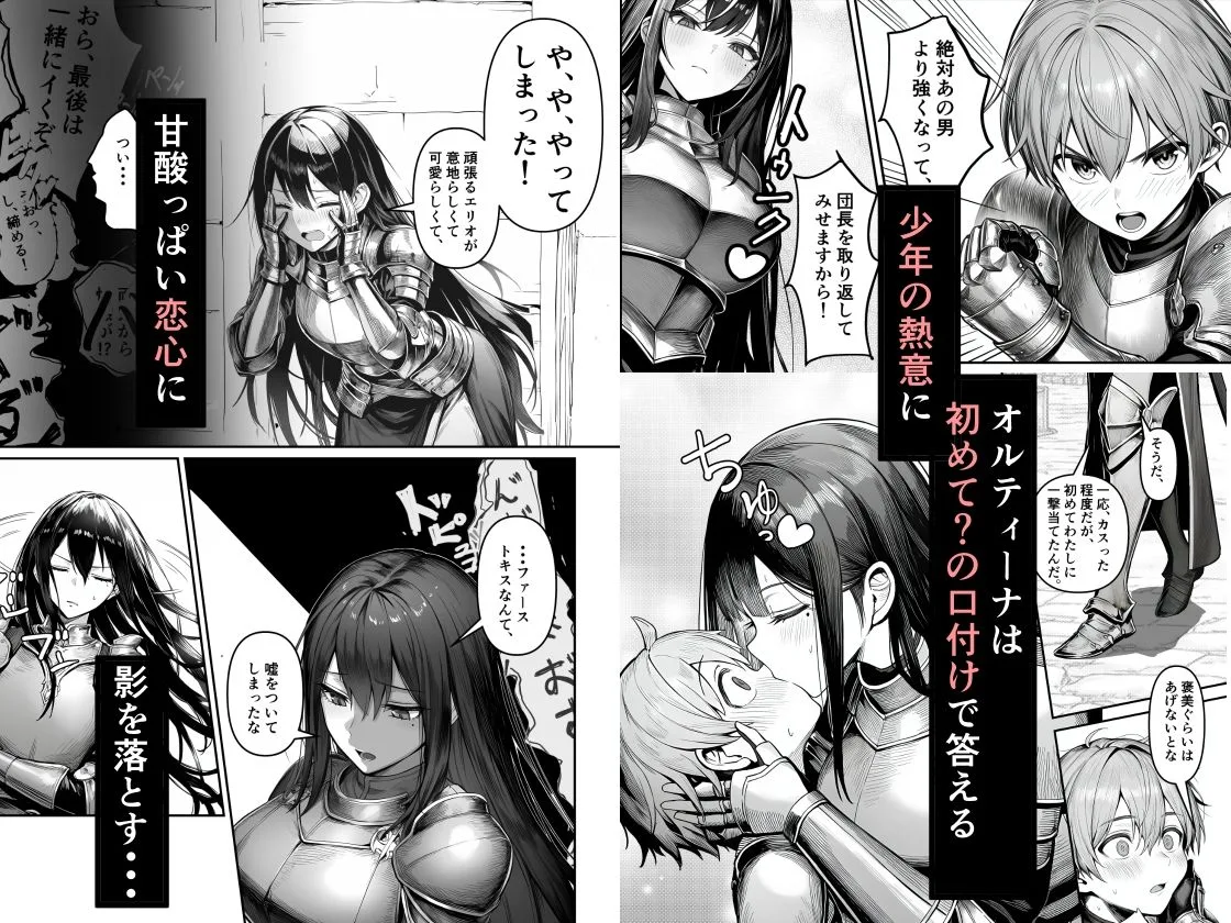 出会いシーン｜女騎士団長、屈服メス堕ちNTR サンプル画像1