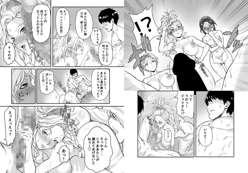 エロシーン｜ワイルズ娘は巨根がお好き！！ サンプル画像3