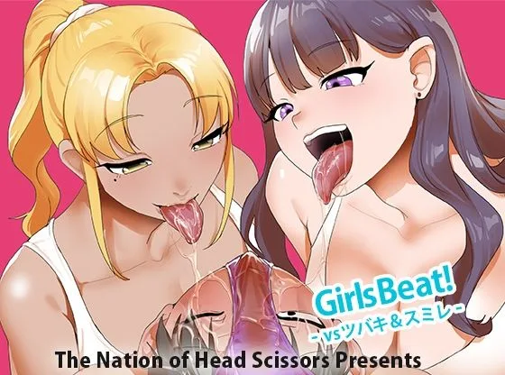 Girls Beat！ vsツバキ＆スミレ 表紙イラスト｜unknownのアクション・格闘同人誌