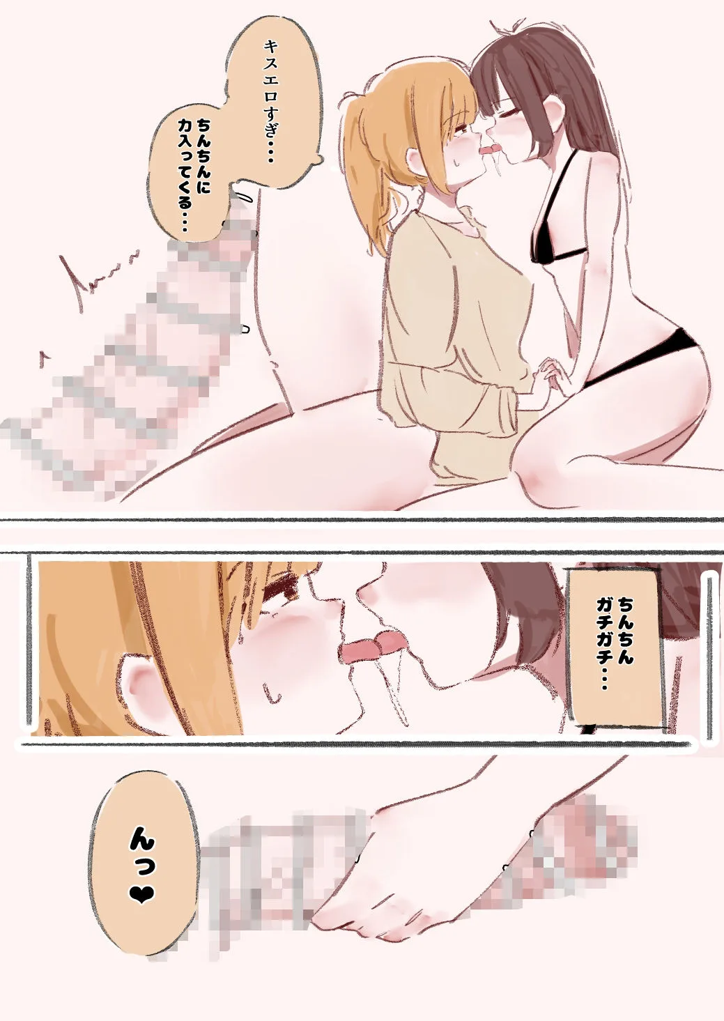 エロシーン｜まんこでイケない不感な私がちんぽ生えて幸 サンプル画像3