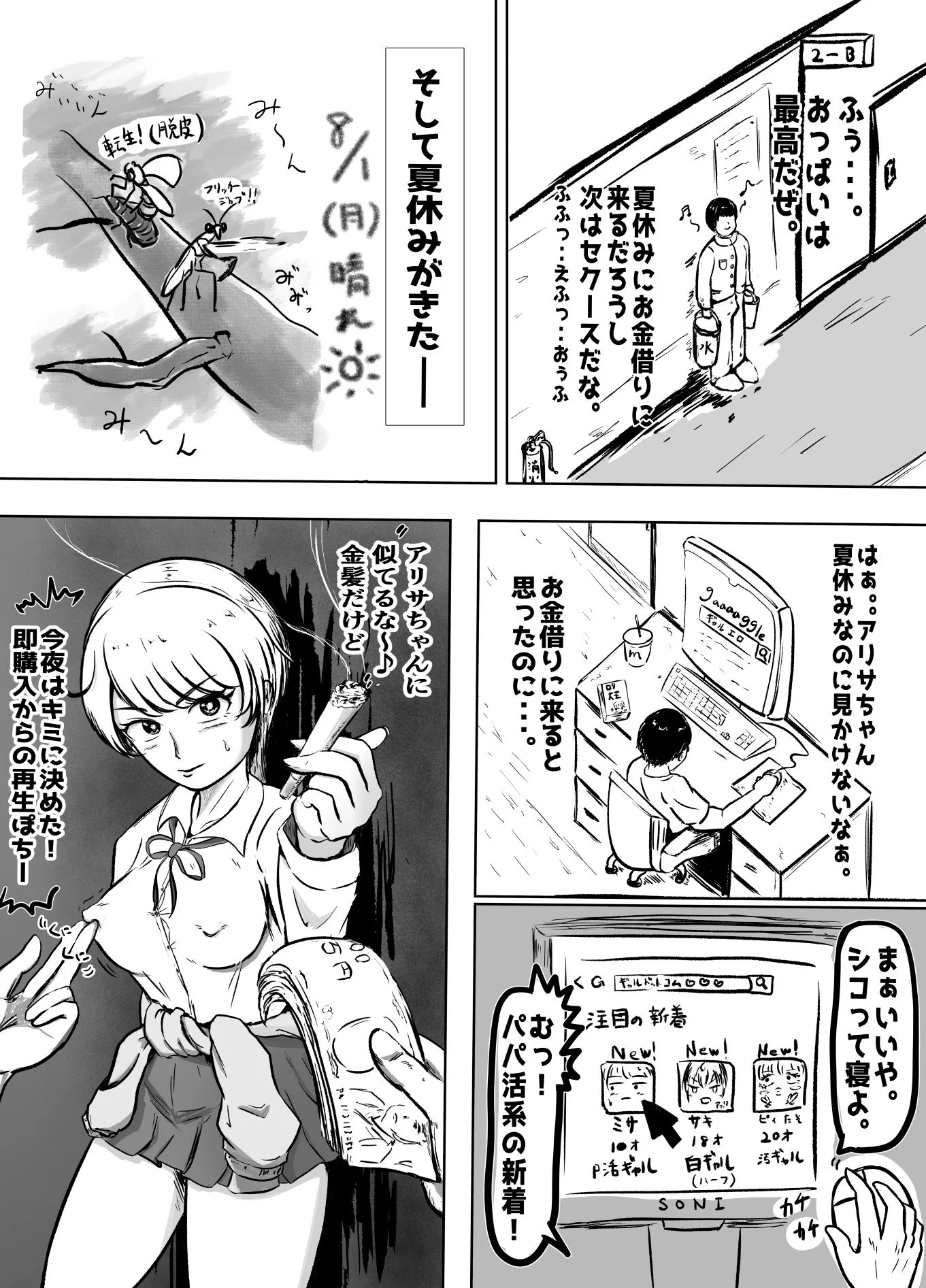 クライマックス｜幼馴染がおっさんにおもちゃにされて孕まさ サンプル画像4