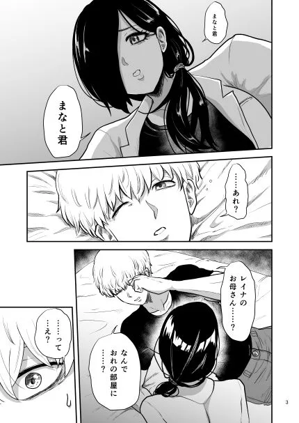 フェラシーン｜彼女の母親とHしないと出られない部屋に閉 サンプル画像2