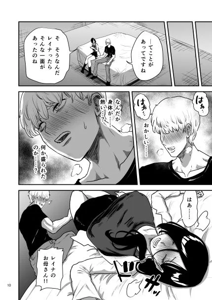 クライマックス｜彼女の母親とHしないと出られない部屋に閉 サンプル画像4