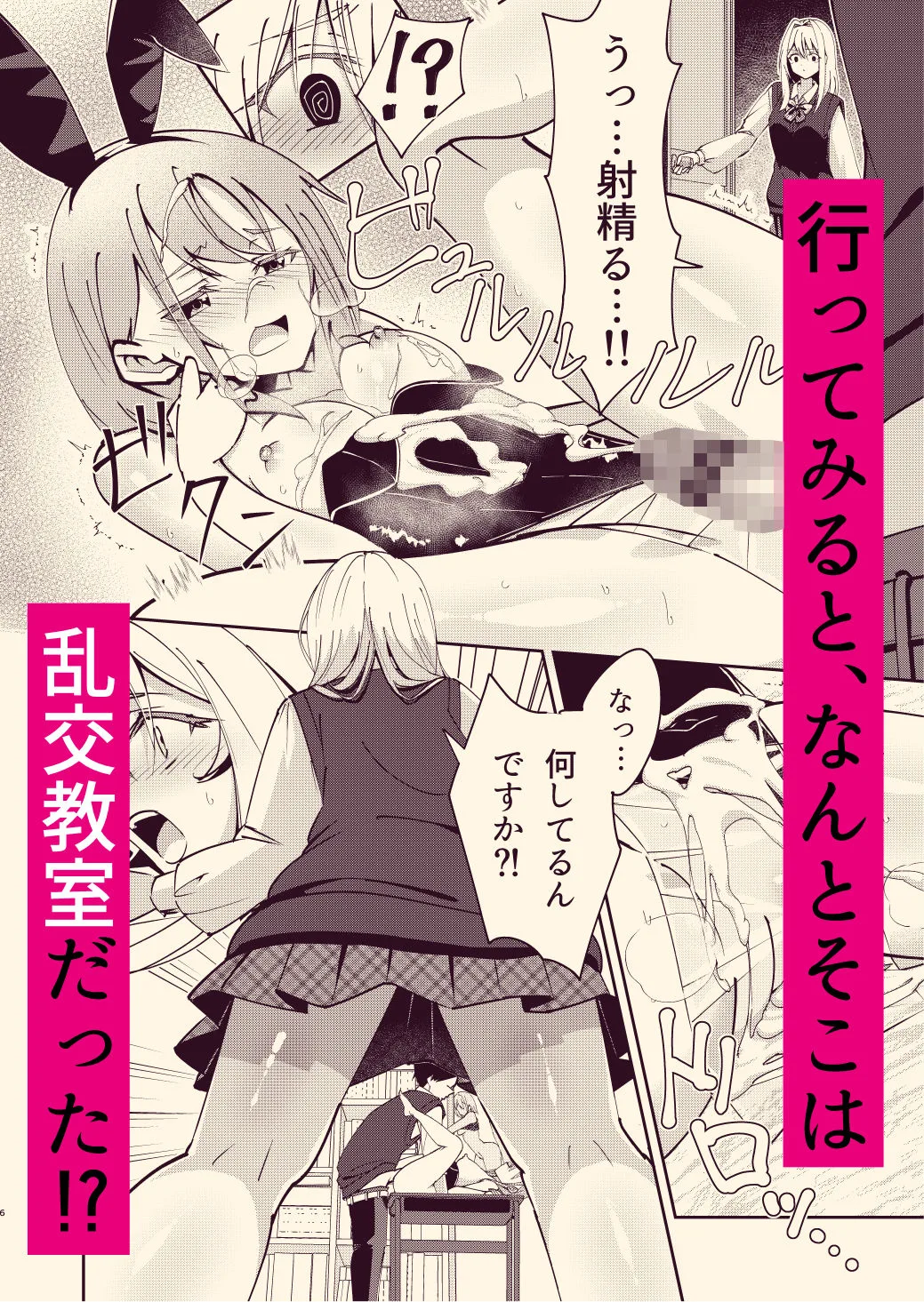 フェラシーン｜放課後乱交教室 サンプル画像2