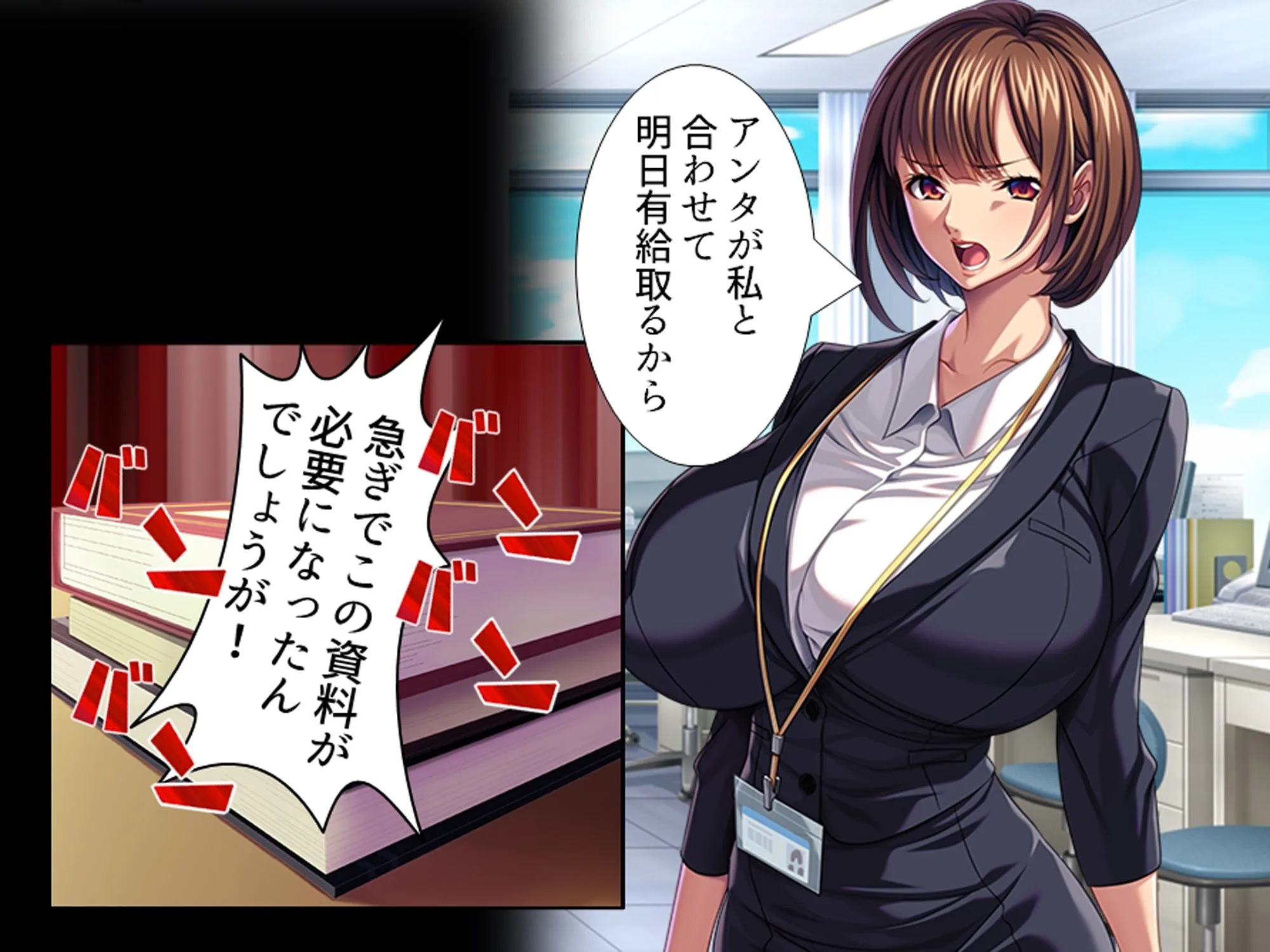 序盤シーン｜休暇先でパワハラ爆乳上司を躾けてやった！ サンプル画像1